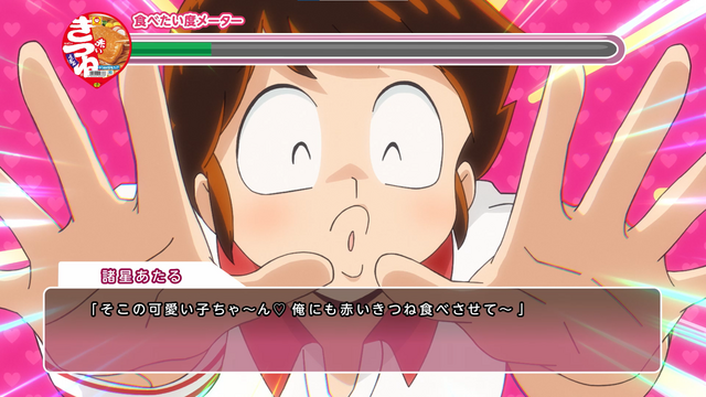 『うる星やつら』×「赤いきつね緑のきつね」あたる篇（C）高橋留美子・小学館／アニメ「うる星やつら」製作委員会