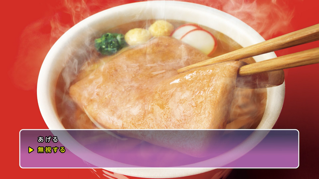 『うる星やつら』×「赤いきつね緑のきつね」あたる篇（C）高橋留美子・小学館／アニメ「うる星やつら」製作委員会