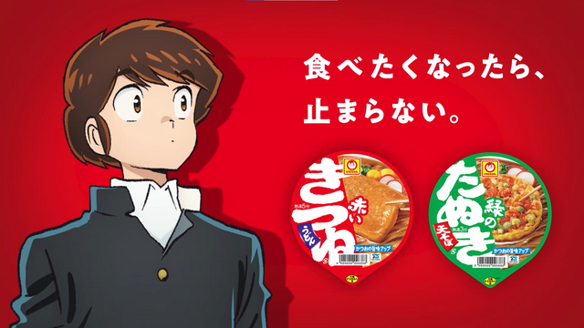 『うる星やつら』×「赤いきつね緑のきつね」あたる篇（C）高橋留美子・小学館／アニメ「うる星やつら」製作委員会