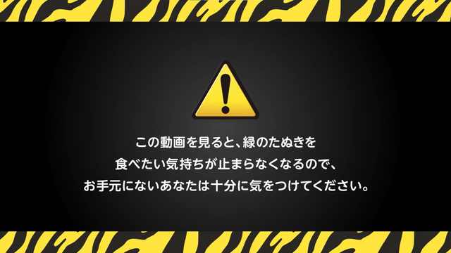 『うる星やつら』×「赤いきつね緑のきつね」しのぶ篇（C）高橋留美子・小学館／アニメ「うる星やつら」製作委員会