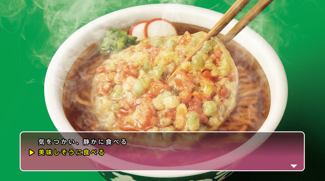 『うる星やつら』×「赤いきつね緑のきつね」しのぶ篇（C）高橋留美子・小学館／アニメ「うる星やつら」製作委員会