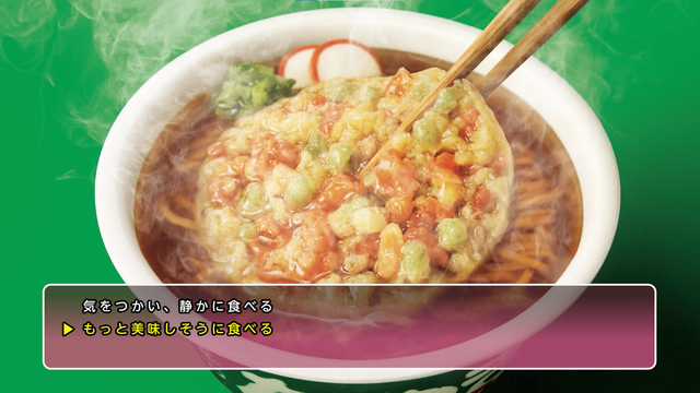 『うる星やつら』×「赤いきつね緑のきつね」しのぶ篇（C）高橋留美子・小学館／アニメ「うる星やつら」製作委員会