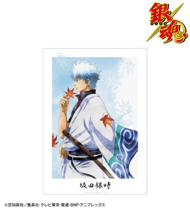 『銀魂』描き下ろしイラスト 秋の歩み・水彩風ver. A3マット加工ポスター（C）空知英秋／集英社･テレビ東京･電通･BNP･アニプレックス