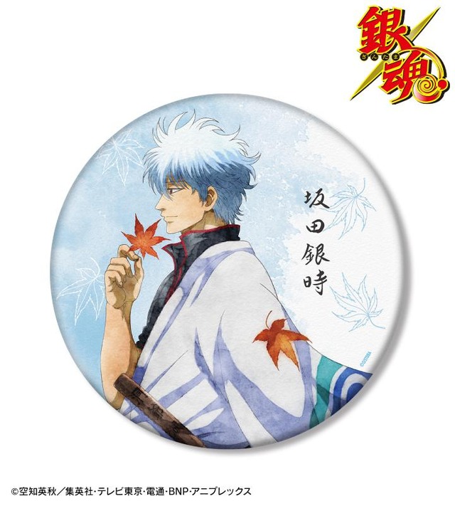 『銀魂』描き下ろしイラスト 秋の歩み・水彩風ver. BIG缶バッジ（C）空知英秋／集英社･テレビ東京･電通･BNP･アニプレックス