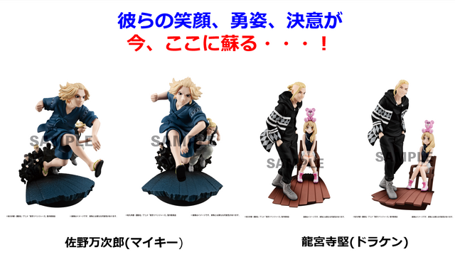 東京リベンジャーズ TOMAN HEROIC SCENES Vol.2 (C)和久井健・講談社／アニメ「東京リベンジャーズ」製作委員会