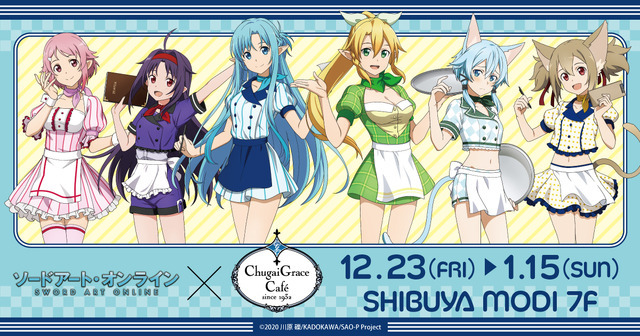 「『ソードアート・オンライン』 × Chugai Grace Cafe」（C）2020 川原 礫/KADOKAWA/SAO-P Project