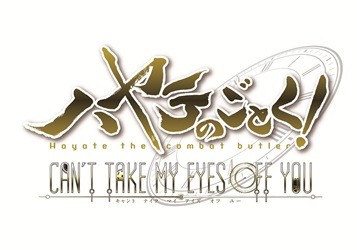 『ハヤテのごとく！ CAN'T TAKE MY EYES OFF YOU』ロゴ