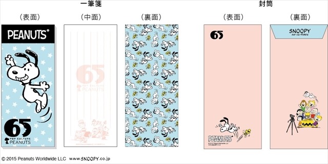 郵便局限定でスヌーピーグッズ　全国で“65周年記念デザイン”グッズ販売　