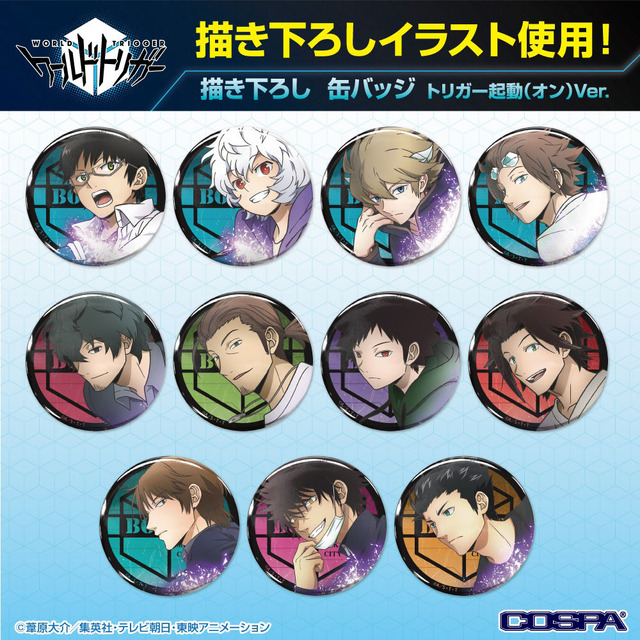『ワールドトリガー』描き下ろし 缶バッジ トリガー起動（オン）Ver.（C）葦原大介／集英社・テレビ朝日・東映アニメーション
