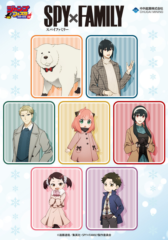 ジャンプフェスタ2023で『SPY×FAMILY』グッズ登場（C）遠藤達哉／集英社・SPY×FAMILY製作委員会