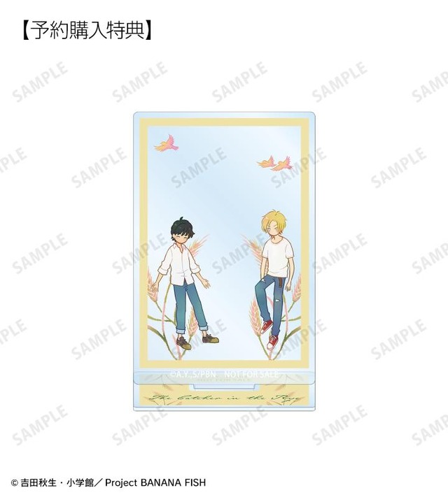 『BANANA FISH』トレーディング Botania アクリルスタンド予約購入特典「アッシュ・リンクス＆奥村英二 Botania アクリルスタンド AMNIBUS限定特典」（C）吉田秋生・小学館／Project BANANA FISH