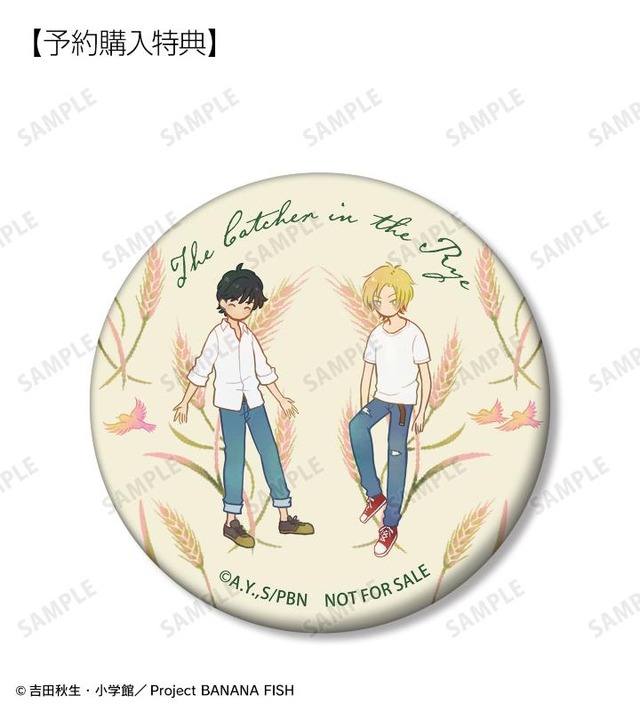 『BANANA FISH』トレーディング Botania マット缶バッジ予約購入特典「アッシュ・リンクス&奥村英二 Botania マット缶バッジ AMNIBUS限定特典」（C）吉田秋生・小学館／Project BANANA FISH