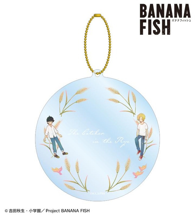 『BANANA FISH』Botania BIGアクリルキーホルダー（C）吉田秋生・小学館／Project BANANA FISH