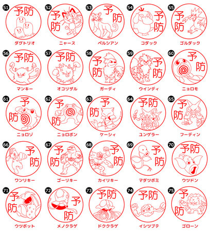 「Pokémon PON 手洗いスタンプ」合計493匹からお気に入りのポケモンを選ぶことができる（C）Nintendo・Creatures・GAME FREAK・TV Tokyo・ShoPro・JR Kikaku（C）Pokémon