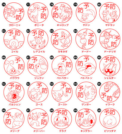 「Pokémon PON 手洗いスタンプ」合計493匹からお気に入りのポケモンを選ぶことができる（C）Nintendo・Creatures・GAME FREAK・TV Tokyo・ShoPro・JR Kikaku（C）Pokémon