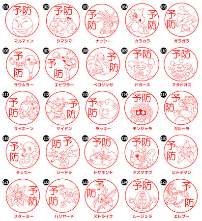 「Pokémon PON 手洗いスタンプ」合計493匹からお気に入りのポケモンを選ぶことができる（C）Nintendo・Creatures・GAME FREAK・TV Tokyo・ShoPro・JR Kikaku（C）Pokémon