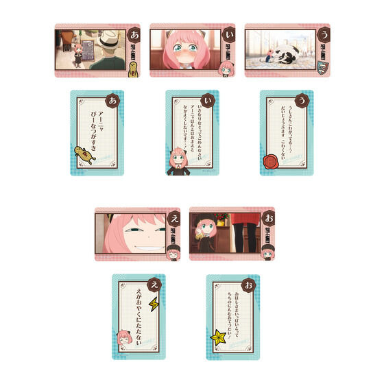 「『SPY×FAMILY』アーニャかるた」6,600円（税込）（C）遠藤達哉／集英社・SPY×FAMILY製作委員会