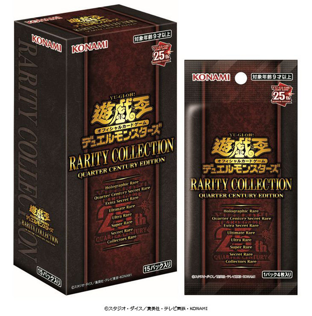 遊戯王　RARITY COLLECTION 25周年　バラ10パック