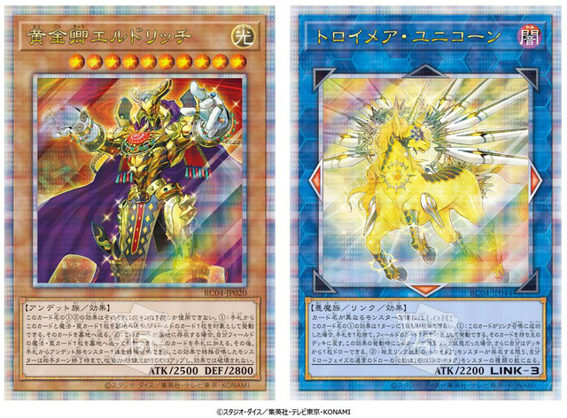遊戯王OCG デュエルモンスターズ RARITY COLLECTION -QUARTER CENTURY EDITION-（C）スタジオ・ダイス／集英社・テレビ東京・KONAMI