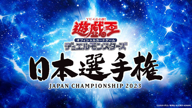 遊戯王OCG」23年2月より25周年記念プロジェクトが始動！ “壺 