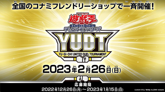 遊戯王OCG」23年2月より25周年記念プロジェクトが始動！ “壺