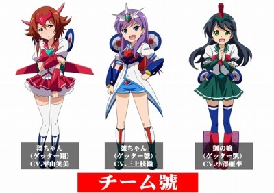 チーム號（c）ダイナミック企画・東映アニメーション（c）ロボットガールズ研究所