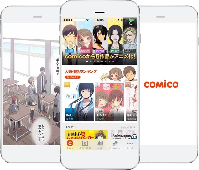 「comico」、AnimeJapan 2015にてアニメ制作発表会 「ReLIFE」など5作品