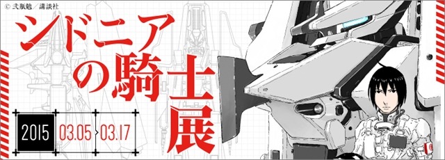 (C)弐瓶勉／講談社