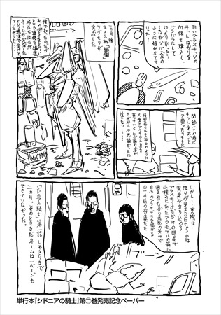 (C)弐瓶勉／講談社