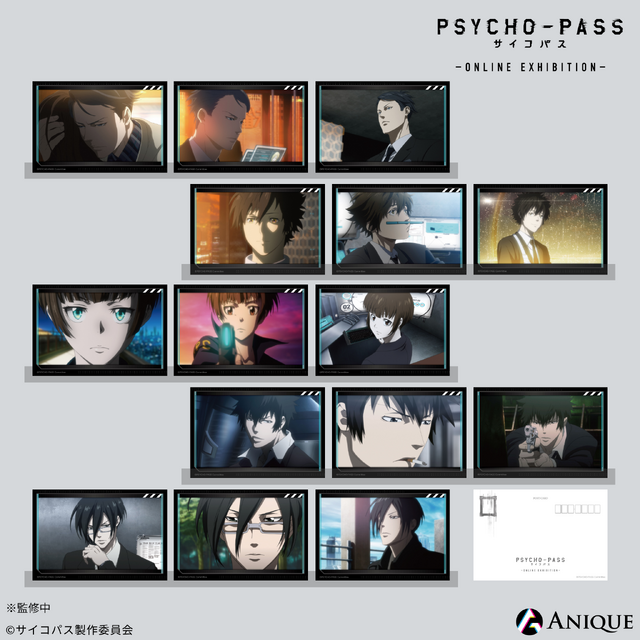 『PSYCHO-PASS サイコパス』‐ONLINE EXHIBITION‐限定グッズ「ポストカード3枚セット」（C）サイコパス製作委員会