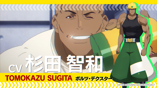 『THE MARGINAL SERVICE』第1弾PV場面写（C）THE MARGINAL SERVICE PROJECT