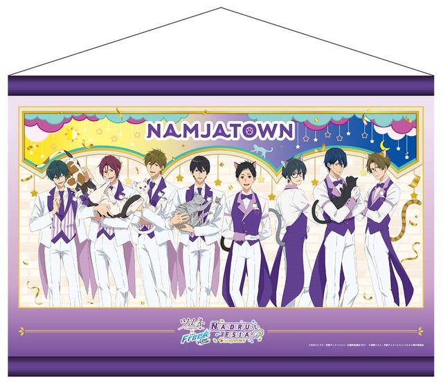 「A3タペストリー(全1種)」(C)綾野ことこ・京都アニメーション/ツルネII製作委員会(C)おおじこうじ・京都アニメーション／岩鳶町後援会2021