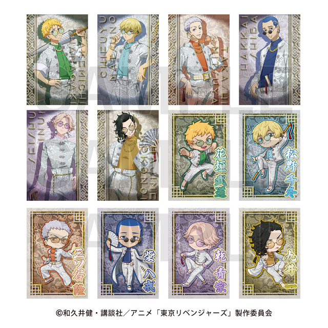 『東京リベンジャーズ』アニメガ×ソフマップ 先行販売フェア vol.2 購入特典「ホログラムポストカード（C）和久井健・講談社／アニメ「東京リベンジャーズ」製作委員会