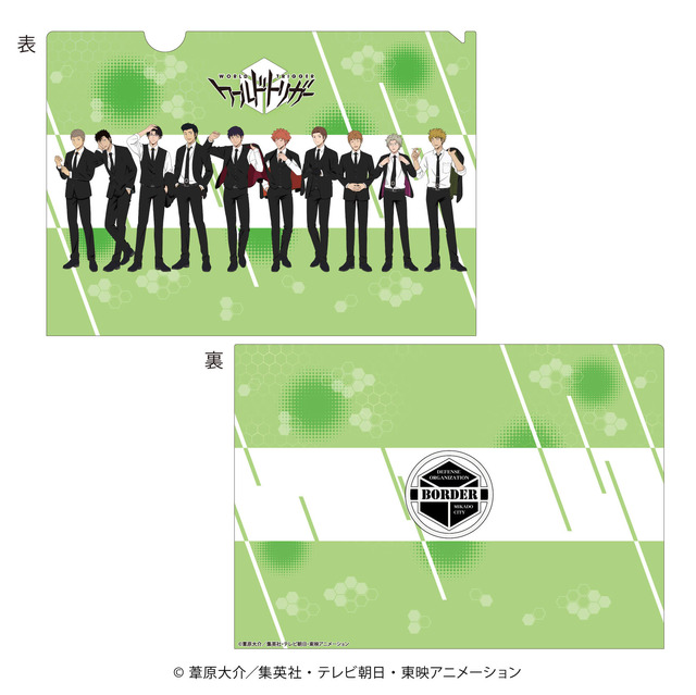 『ワールドトリガー』描き下ろしスーツver.第3弾「クリアファイル」全2種（C）葦原大介／集英社・テレビ朝日・東映アニメーション