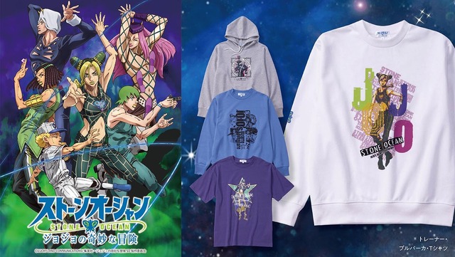 イオンのファッションブランド「Doublefocus」が『ジョジョの奇妙な冒険 ストーンオーシャン』のアパレル販売（C）LUCKY LAND COMMUNICATIONS/集英社・ジョジョの奇妙な冒険SO製作委員会