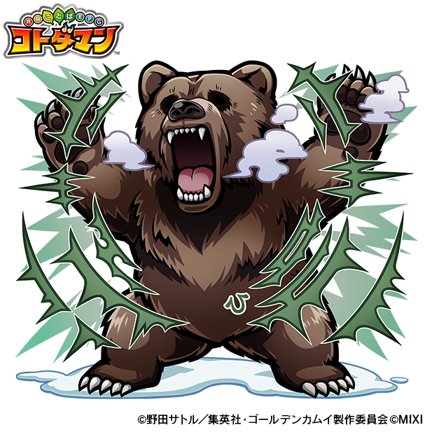 『ゴールデンカムイ』×『コトダマン』木属性 ★6ヒグマ（C）野田サトル／集英社・ゴールデンカムイ製作委員会
