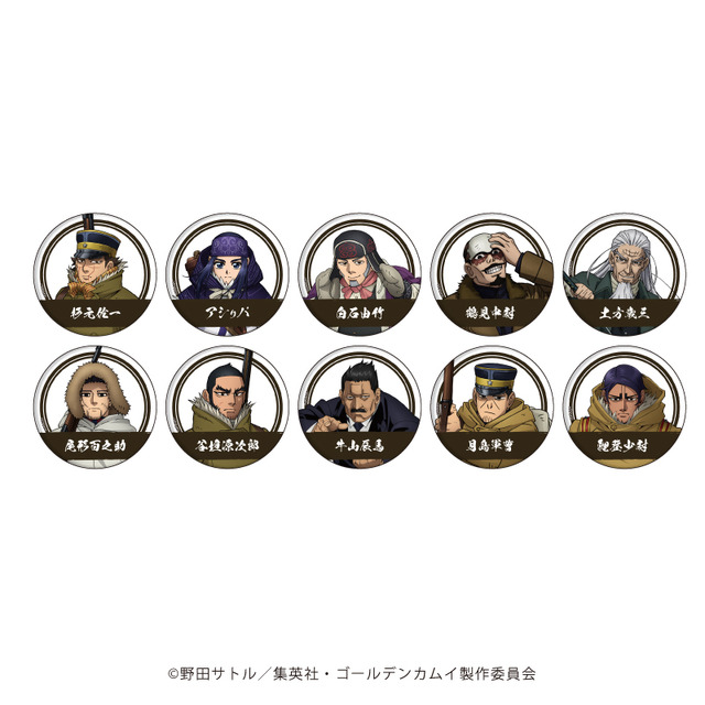 『ゴールデンカムイ』缶バッジ（全10種セット）（C）野田サトル／集英社・ゴールデンカムイ製作委員会