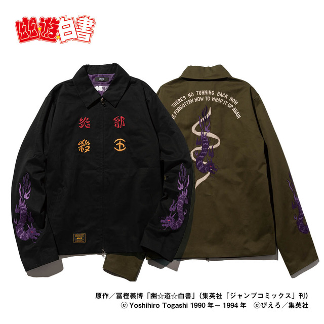 『幽☆遊☆白書』とglambがコラボ「Kokuryuha JKT」（C）Yoshihiro Togashi 1990年－1994年（C）ぴえろ／集英社