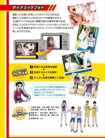 (C)渡辺航(週刊少年チャンピオン)／弱虫ペダルGR製作委員会