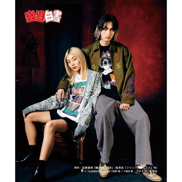 『幽☆遊☆白書』とglambがコラボ（C）Yoshihiro Togashi 1990年－1994年（C）ぴえろ／集英社