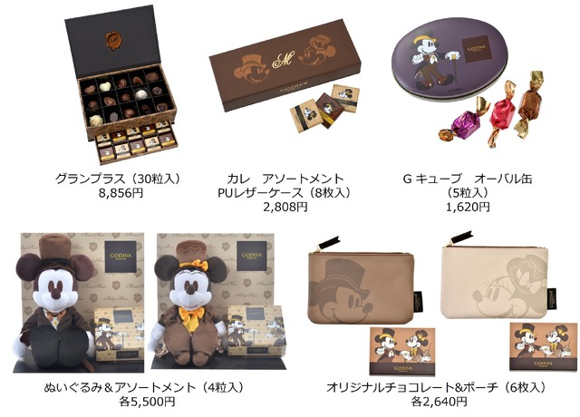 ゴディバとディズニーストアの共同企画商品が登場（C）Disney