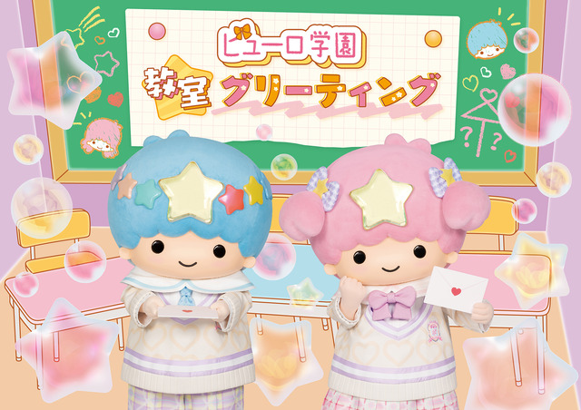 サンリオピューロランドで「Sweets Puroland～フレフレ★ピューロ学園～」では各種スペシャルグリーティングを実施（C）2022 SANRIO CO., LTD. TOKYO, JAPAN