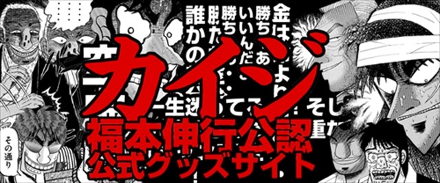 (C)フクモトプロダクション/highstone.Inc.