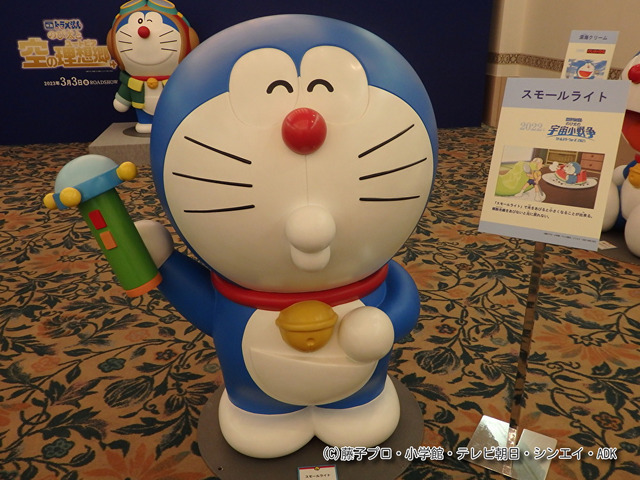 「映画ドラえもん」のひみつ道具大紹介！（C）藤子プロ・小学館・テレビ朝日・シンエイ・ADK