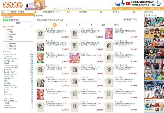 あみあみ『五等分の花嫁』関連製品ページ