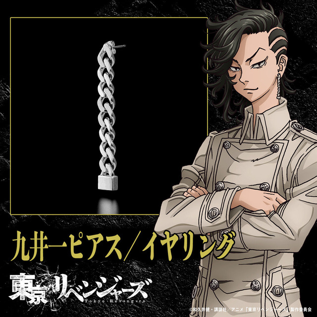 「東京リベンジャーズ 九井一 ピアス／イヤリング」（C）和久井健・講談社／アニメ「東京リベンジャーズ」製作委員会