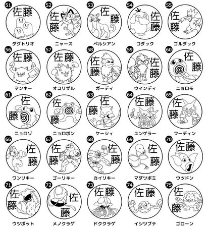 「Pokémon PON ネームスタンプ」印面は151種のポケモンから選択可能（C）Nintendo･Creatures･GAME FREAK･TV Tokyo･ShoPro･JR Kikaku（C）Pokémon