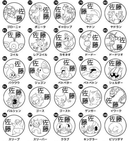 「Pokémon PON ネームスタンプ」印面は151種のポケモンから選択可能（C）Nintendo･Creatures･GAME FREAK･TV Tokyo･ShoPro･JR Kikaku（C）Pokémon