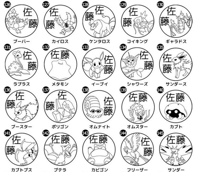 「Pokémon PON ネームスタンプ」印面は151種のポケモンから選択可能（C）Nintendo･Creatures･GAME FREAK･TV Tokyo･ShoPro･JR Kikaku（C）Pokémon
