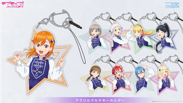 アクリルマルチキーホルダー『Sing！Shine！Smile！』Ver.　(C)2022 プロジェクトラブライブ！スーパースター!!